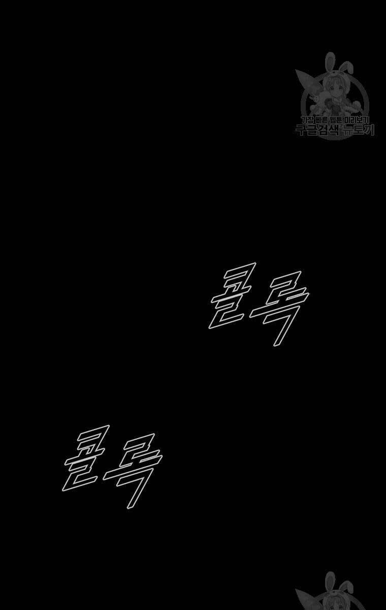 Chương 48 - Trang 76