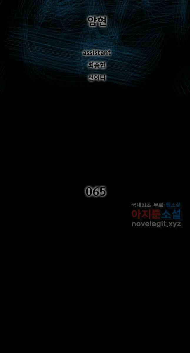 Chương 65 - Trang 2