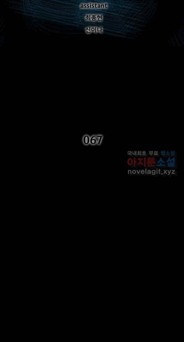 Chương 67 - Trang 2