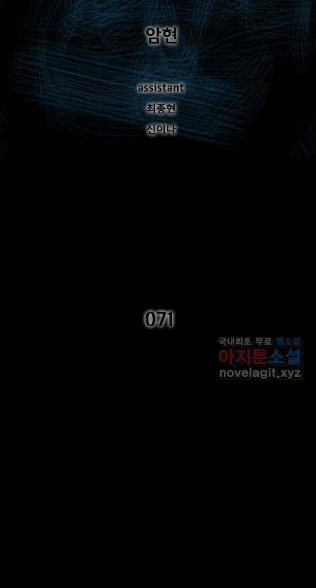Chương 71 - Trang 2