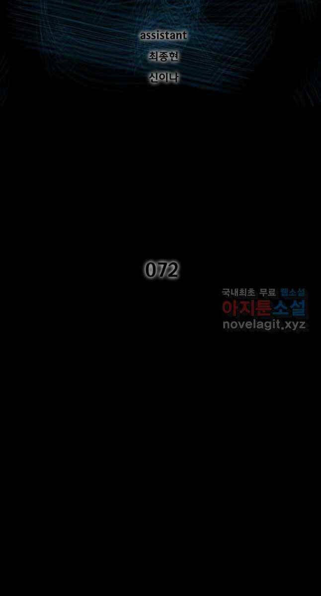 Chương 72 - Trang 2