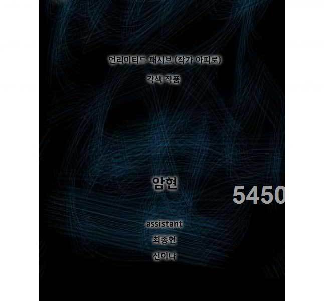 Chương 83 - Trang 2