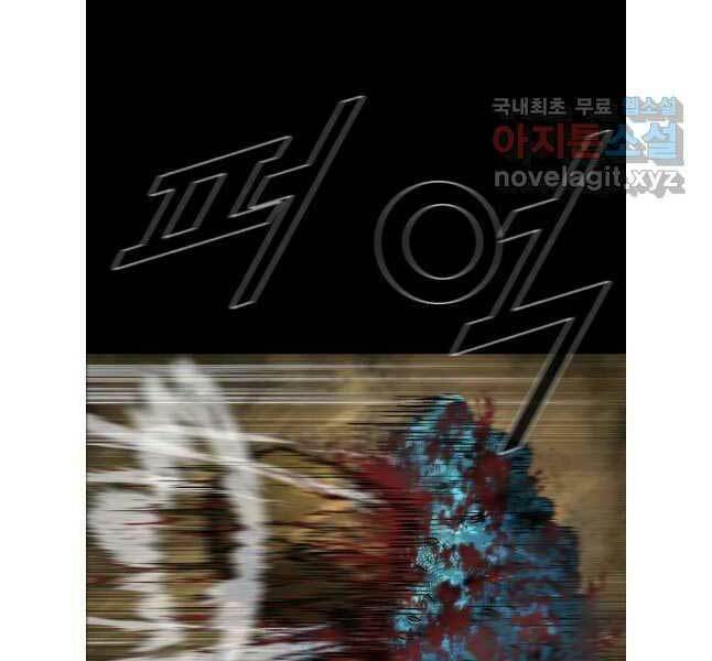 Chương 83 - Trang 119