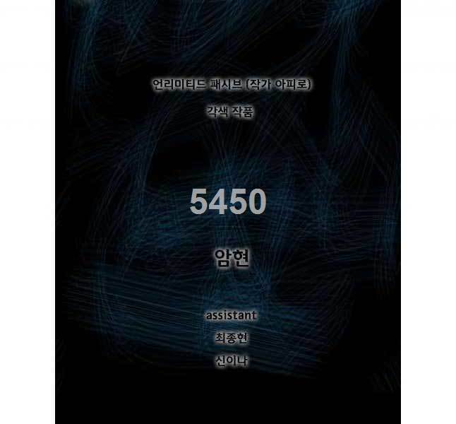 Chương 84 - Trang 2