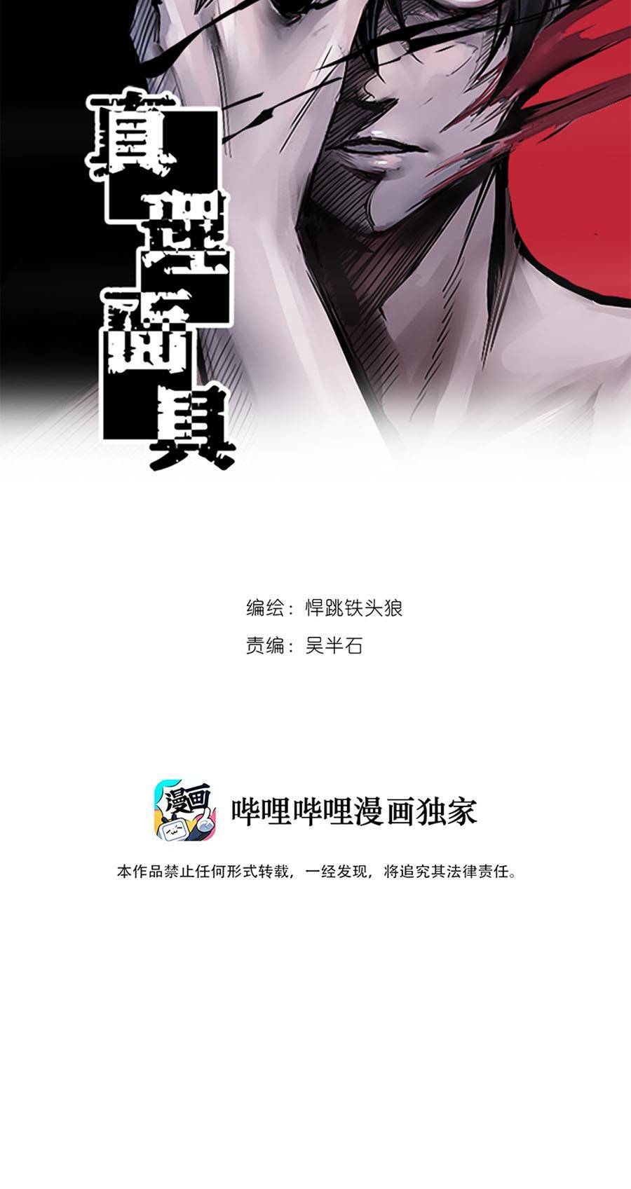 Chương 13 - Trang 3