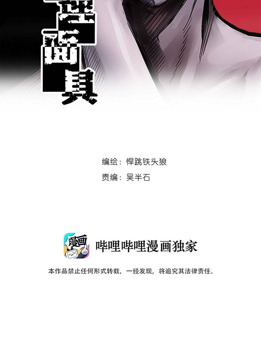 Chương 14 - Trang 4
