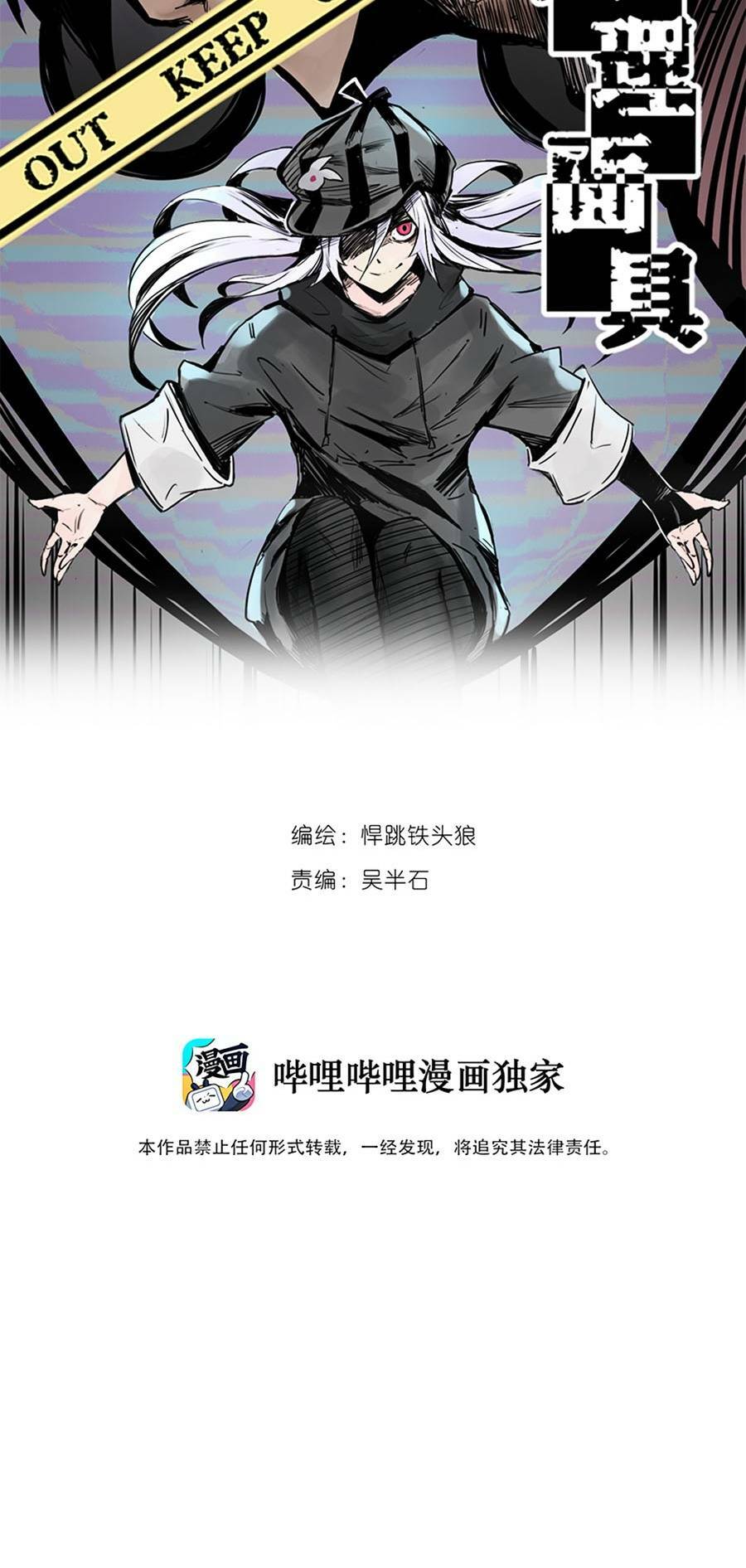 Chương 15 - Trang 3