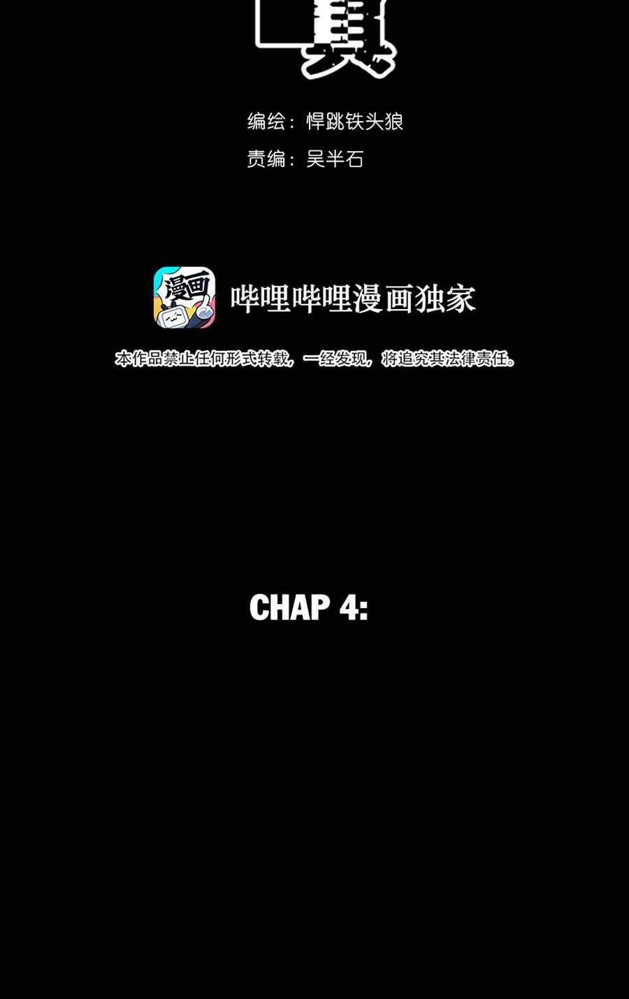 Chương 4 - Trang 4