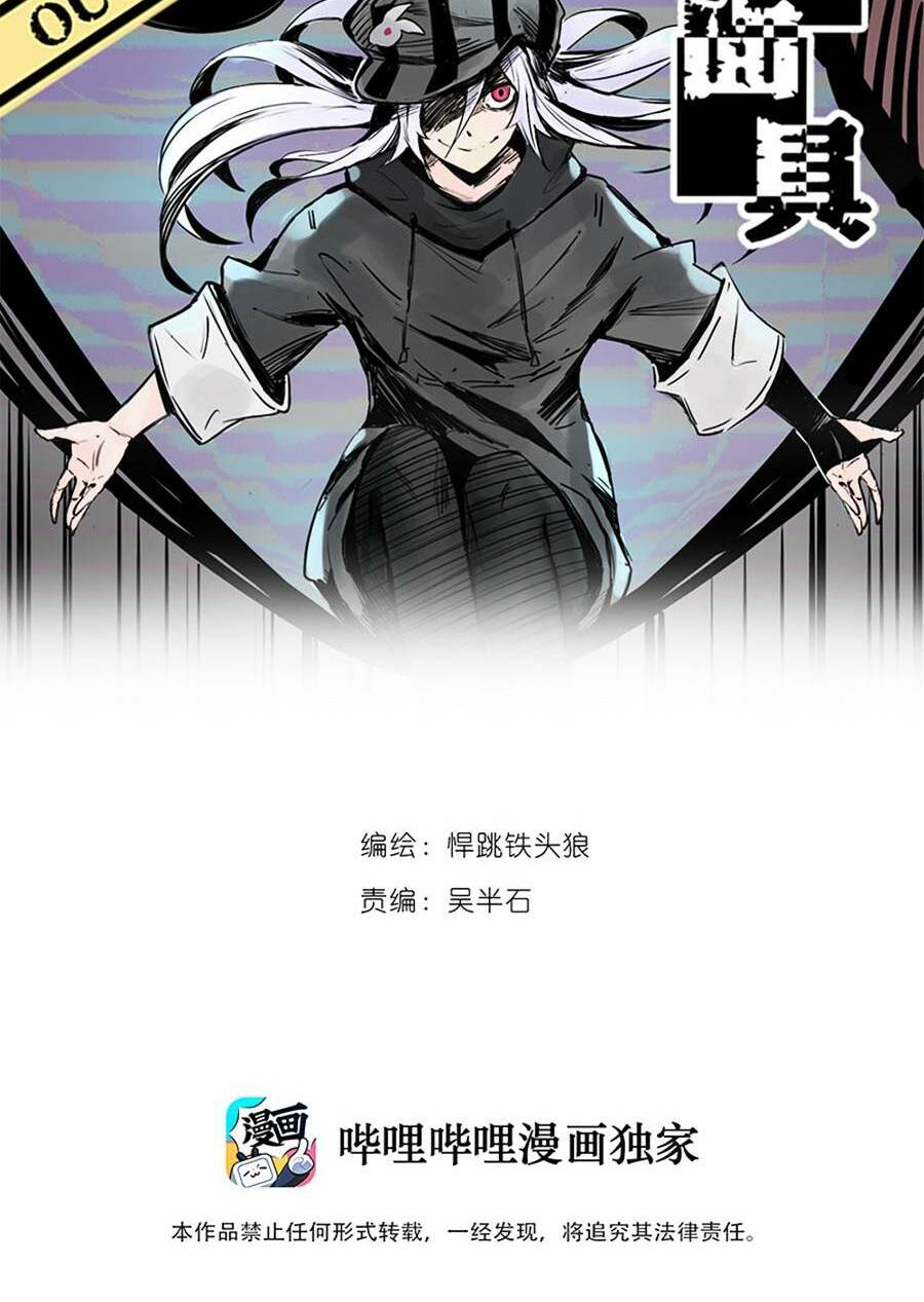 Chương 8 - Trang 4
