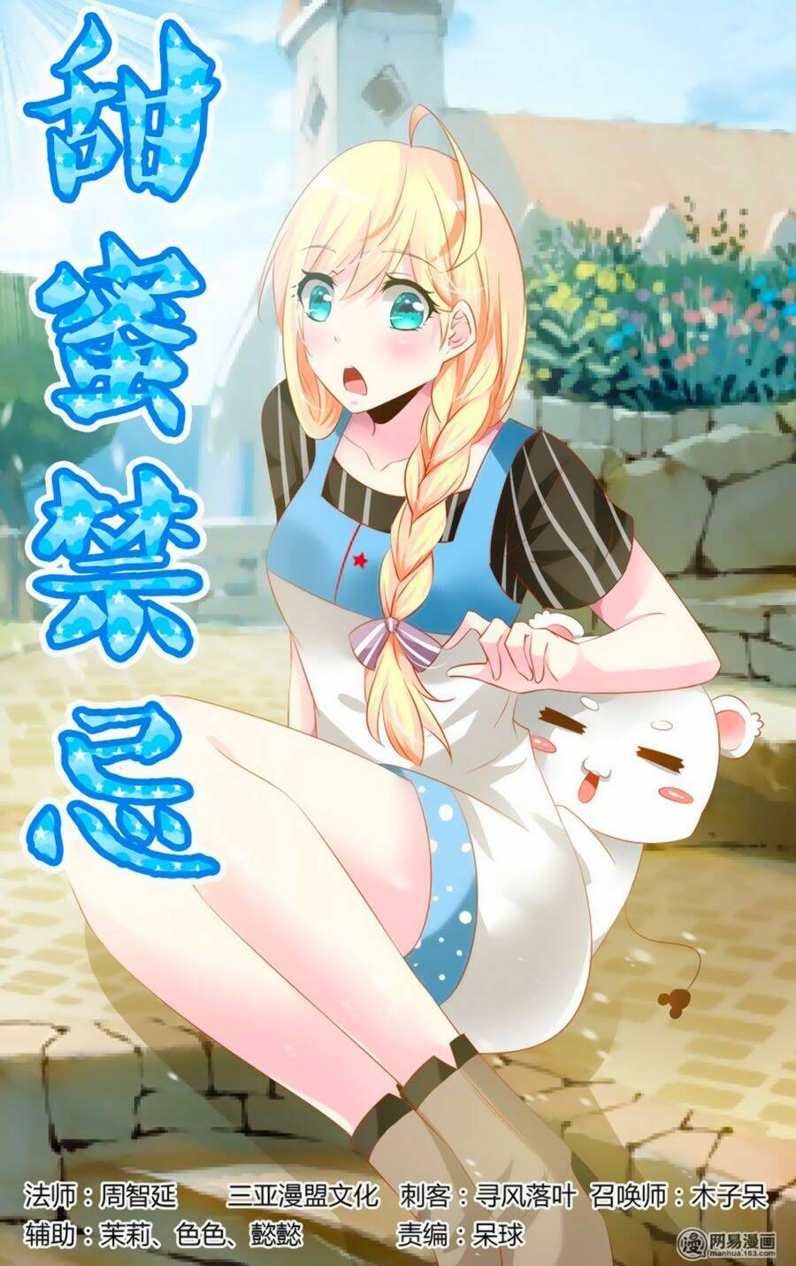 Chương 115 - Trang 1