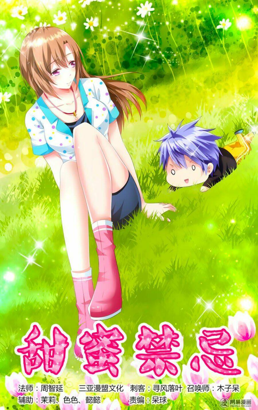 Chương 133 - Trang 1