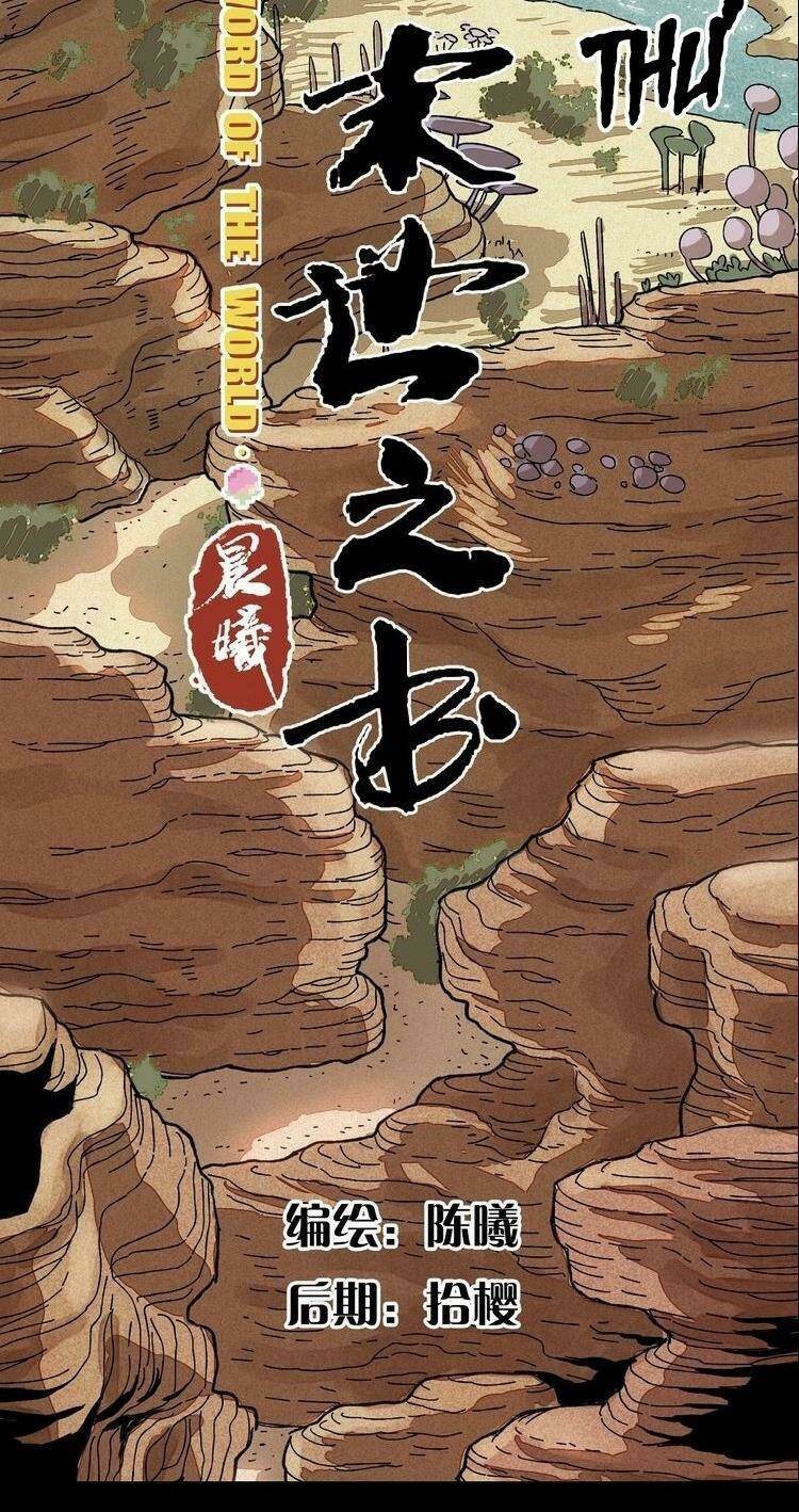 Chương 0 - Trang 12