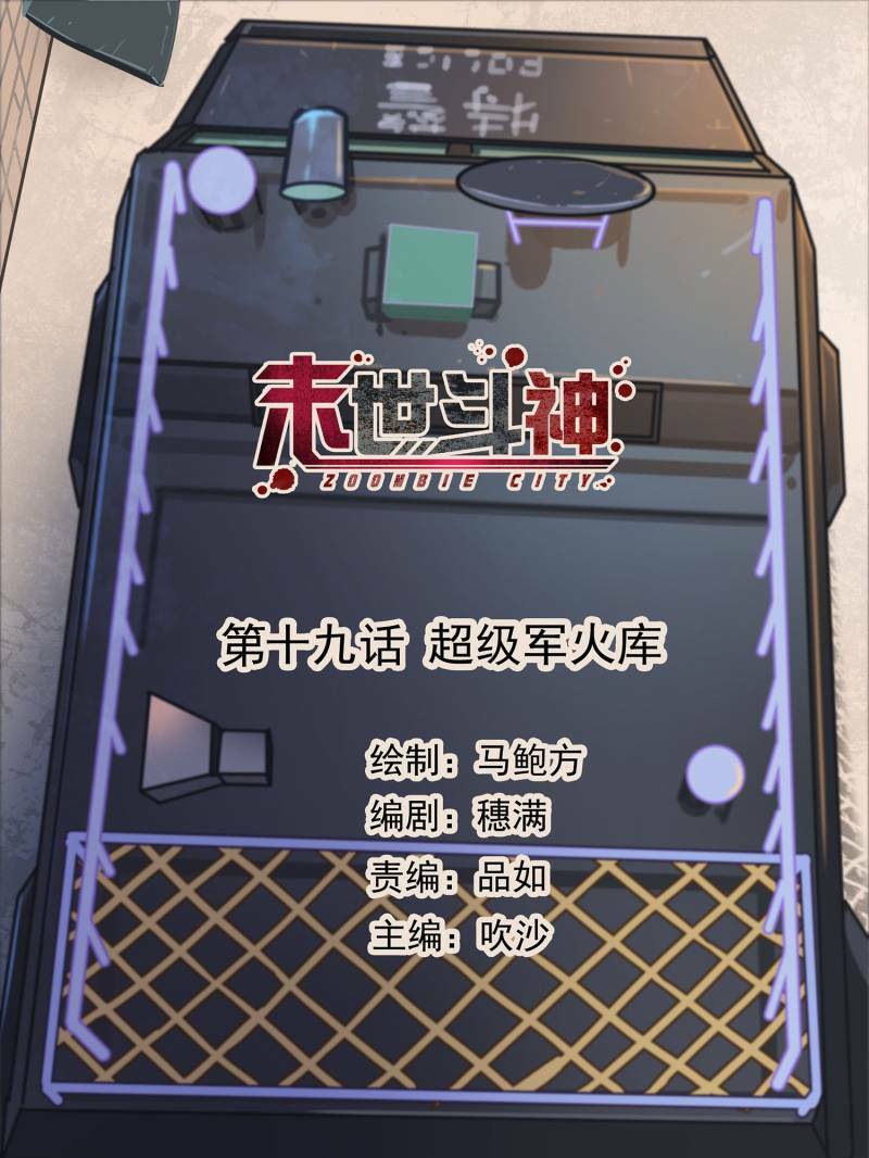 Chương 19 - Trang 1