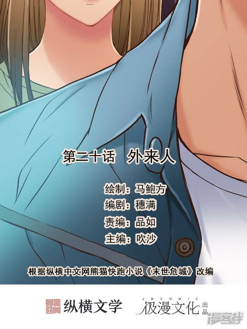 Chương 20 - Trang 2