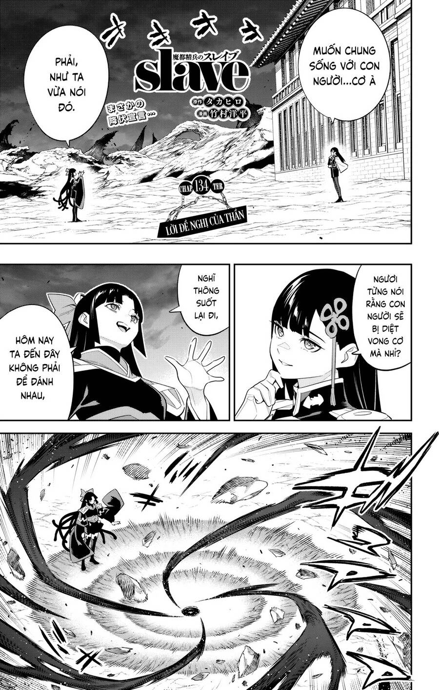 Trang 2