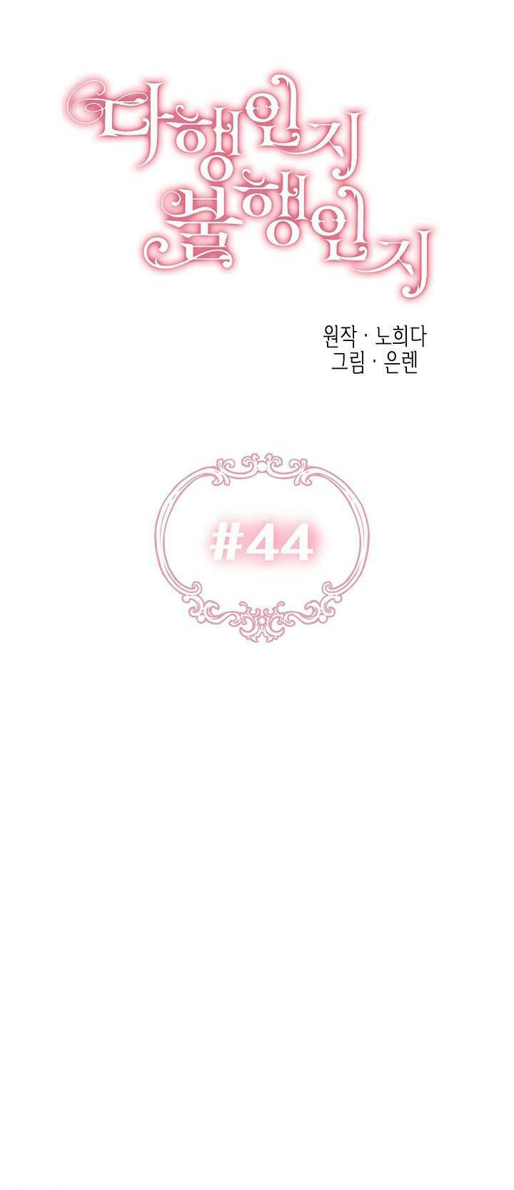 Chương 44 - Trang 6