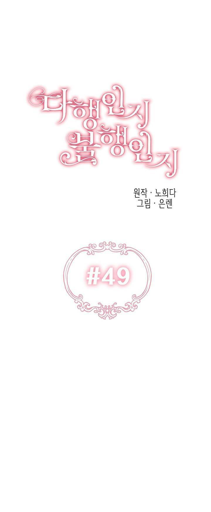 Chương 49 - Trang 15