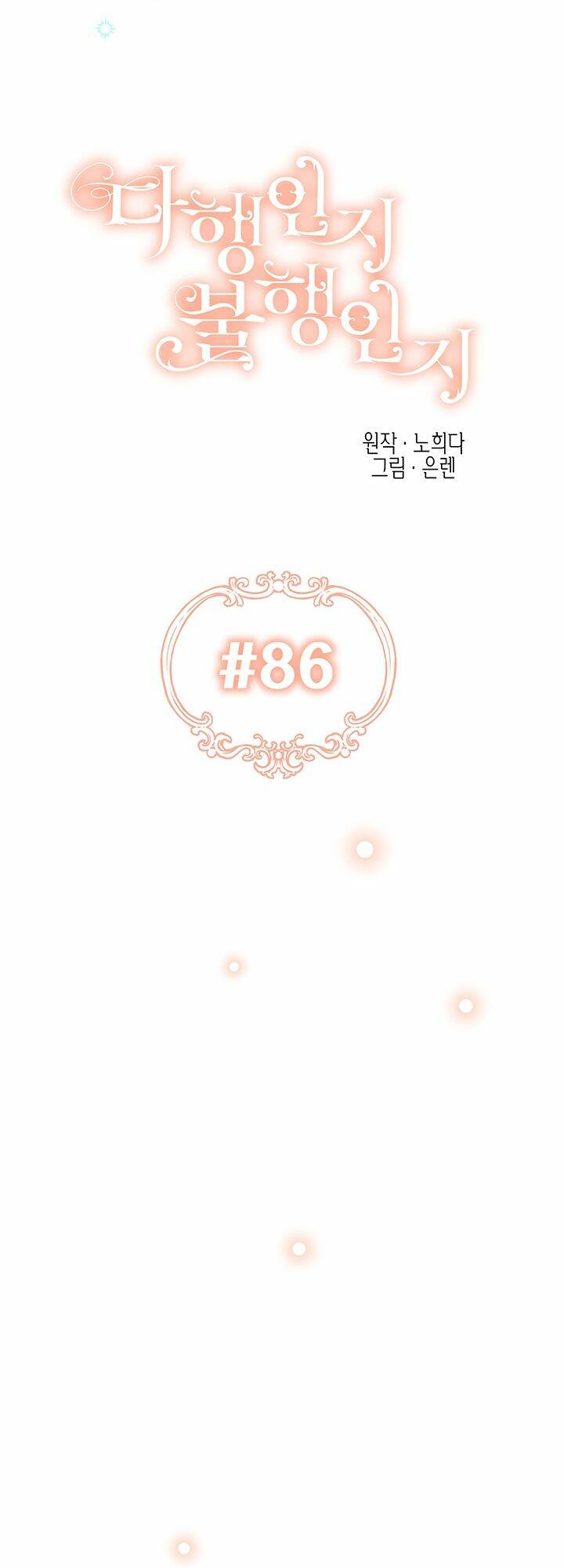 Chương 86 - Trang 15