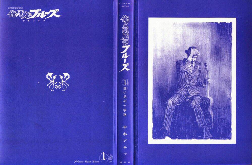 Chương 1 - Trang 2