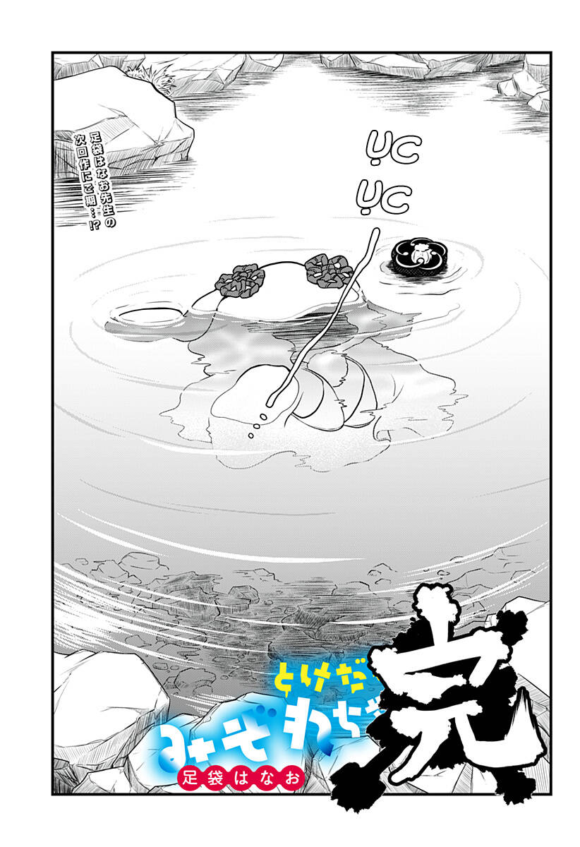 Chương 14 - Trang 3