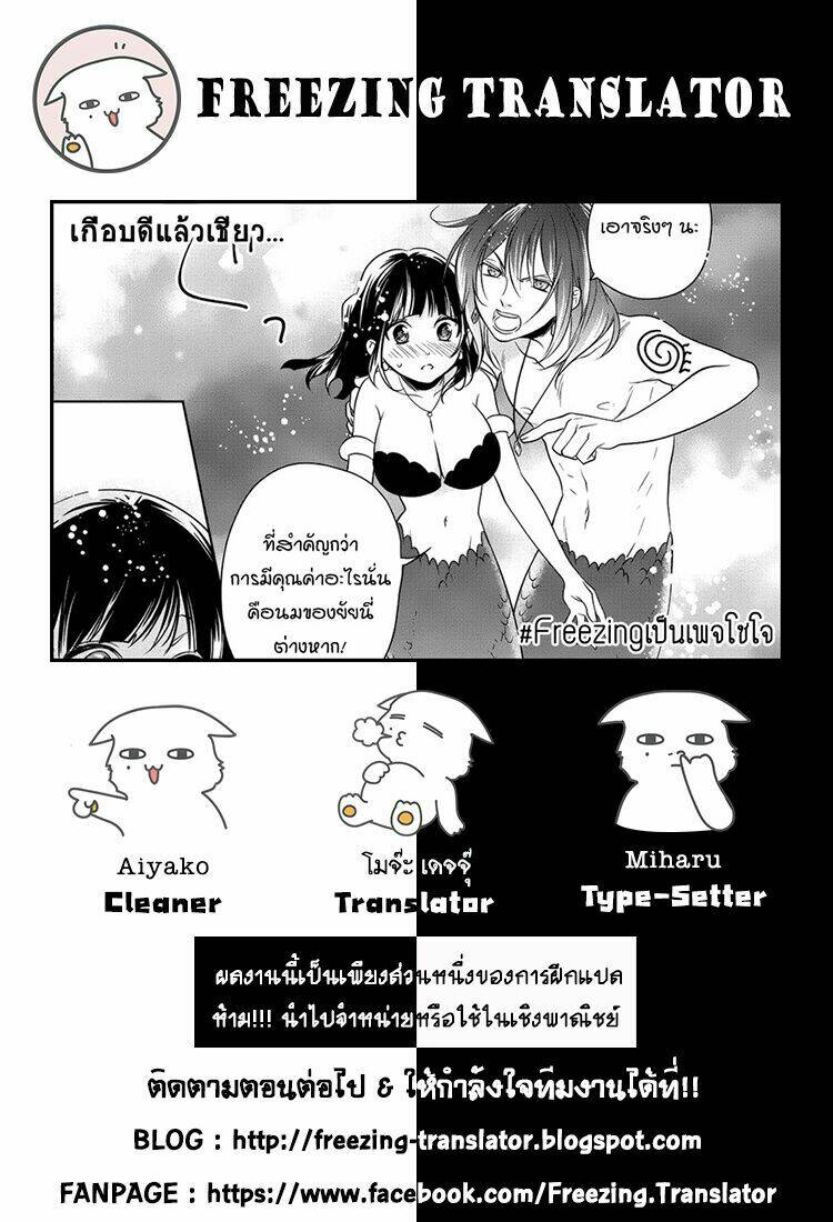 Chương 10 - Trang 31