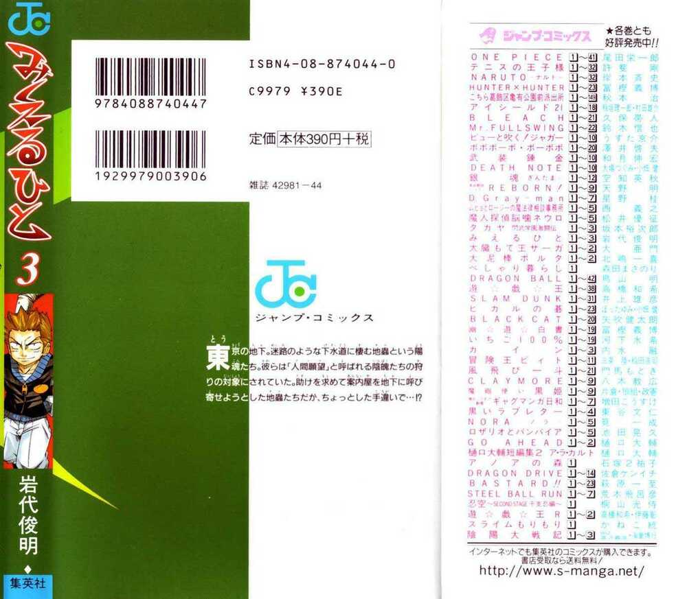Chương 17 - Trang 3