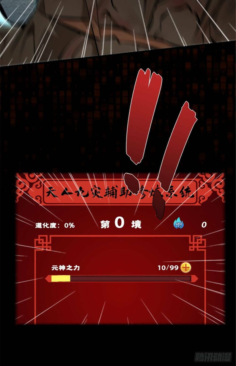 Chương 2 - Trang 10