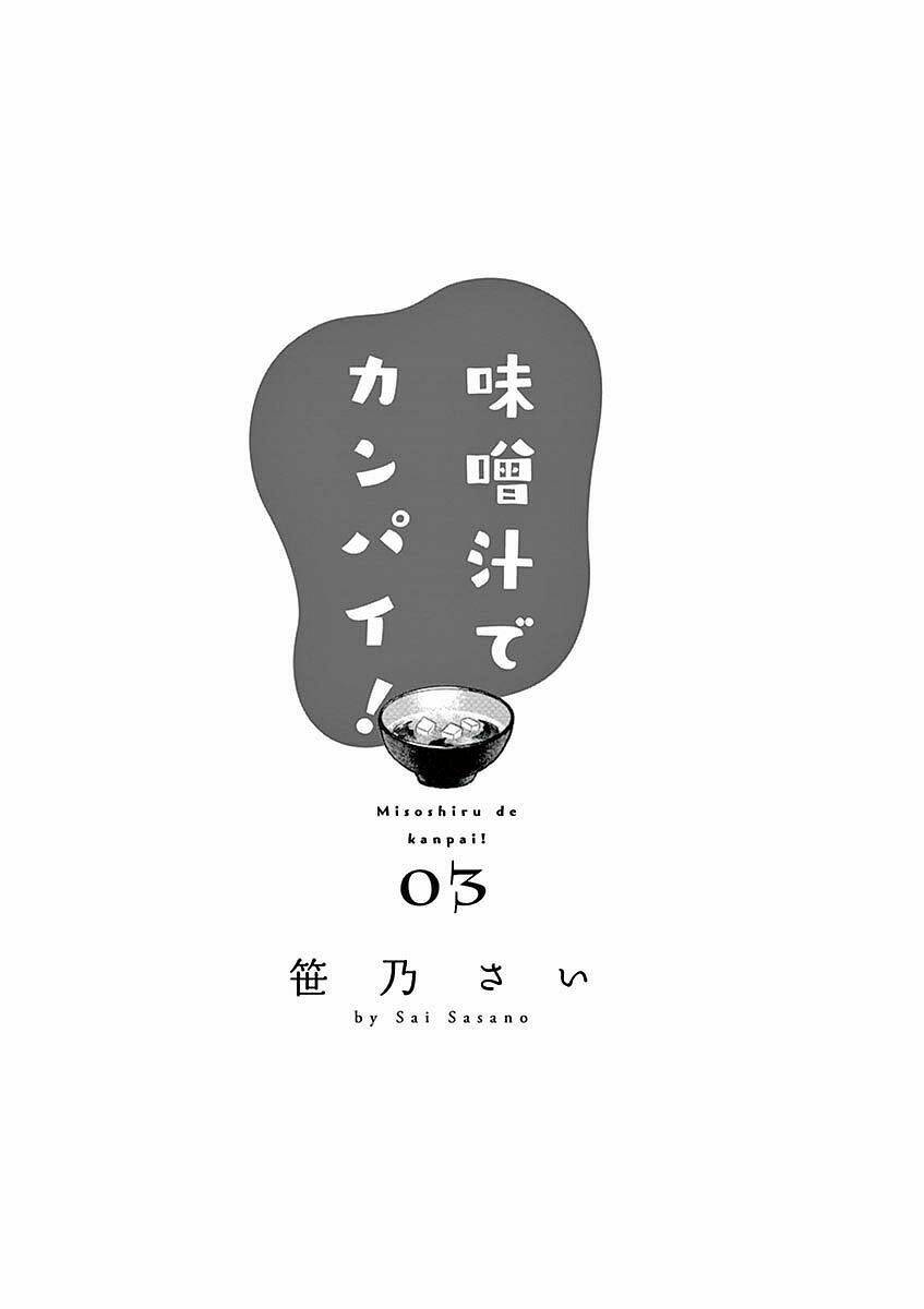 Chương 12 - Trang 3