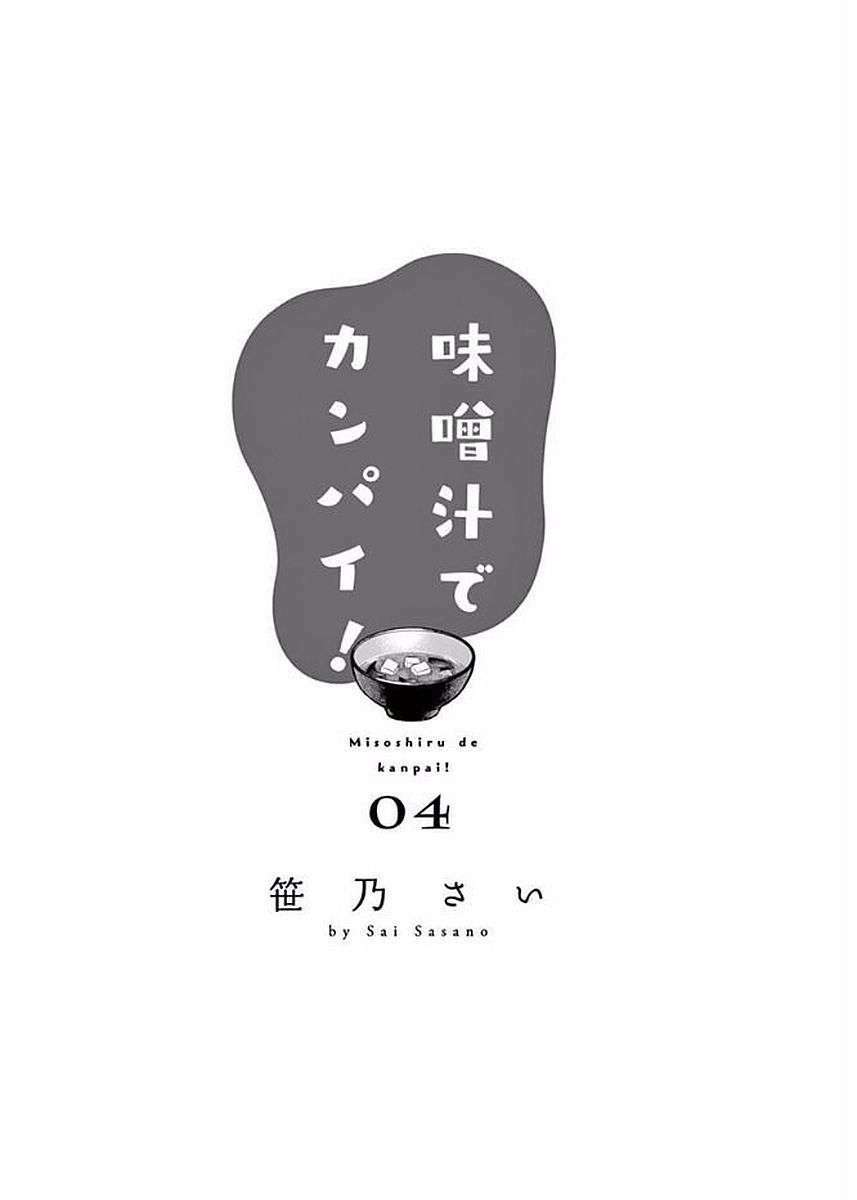 Chương 18 - Trang 3