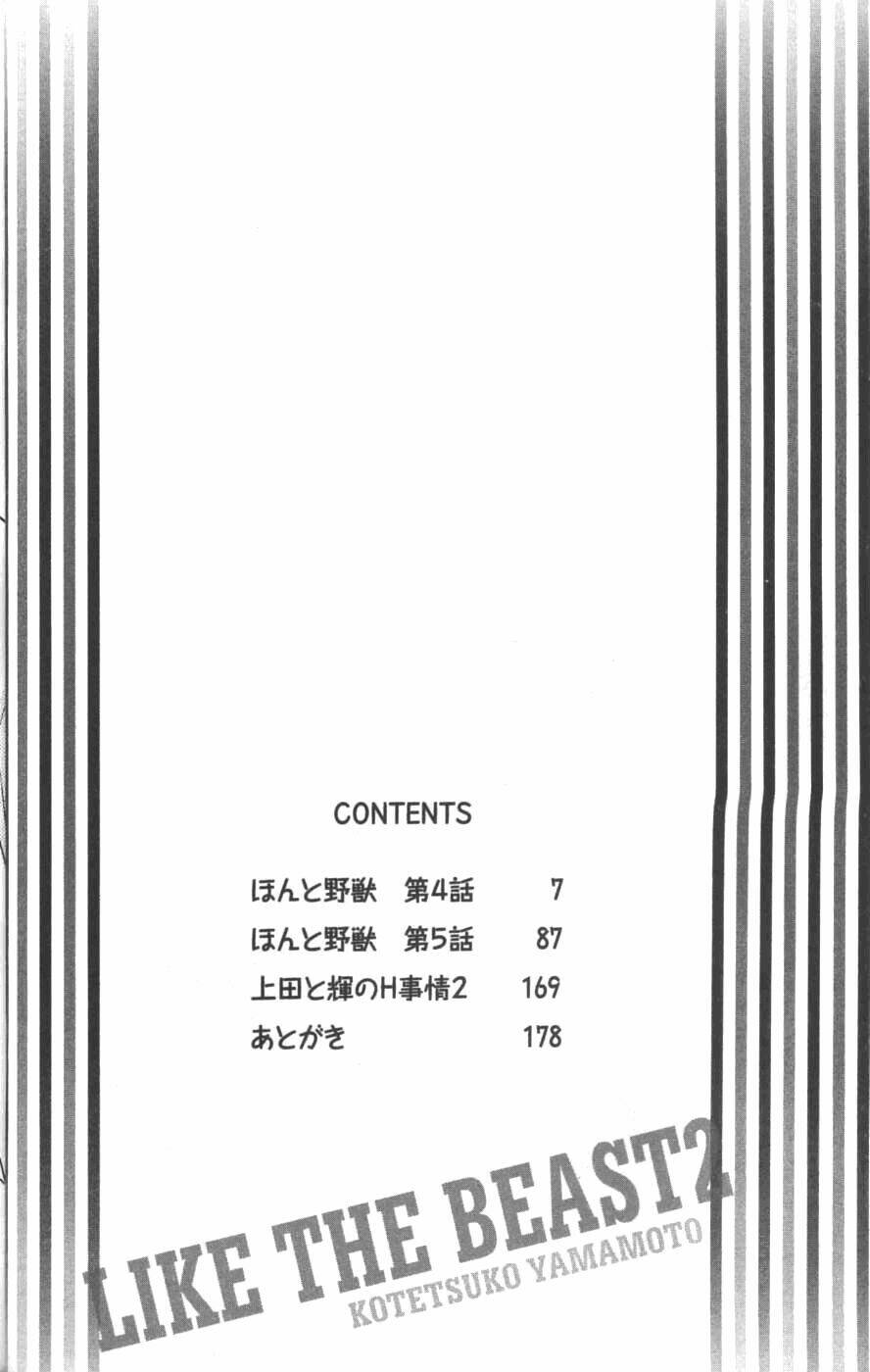 Chương 5 - Trang 6