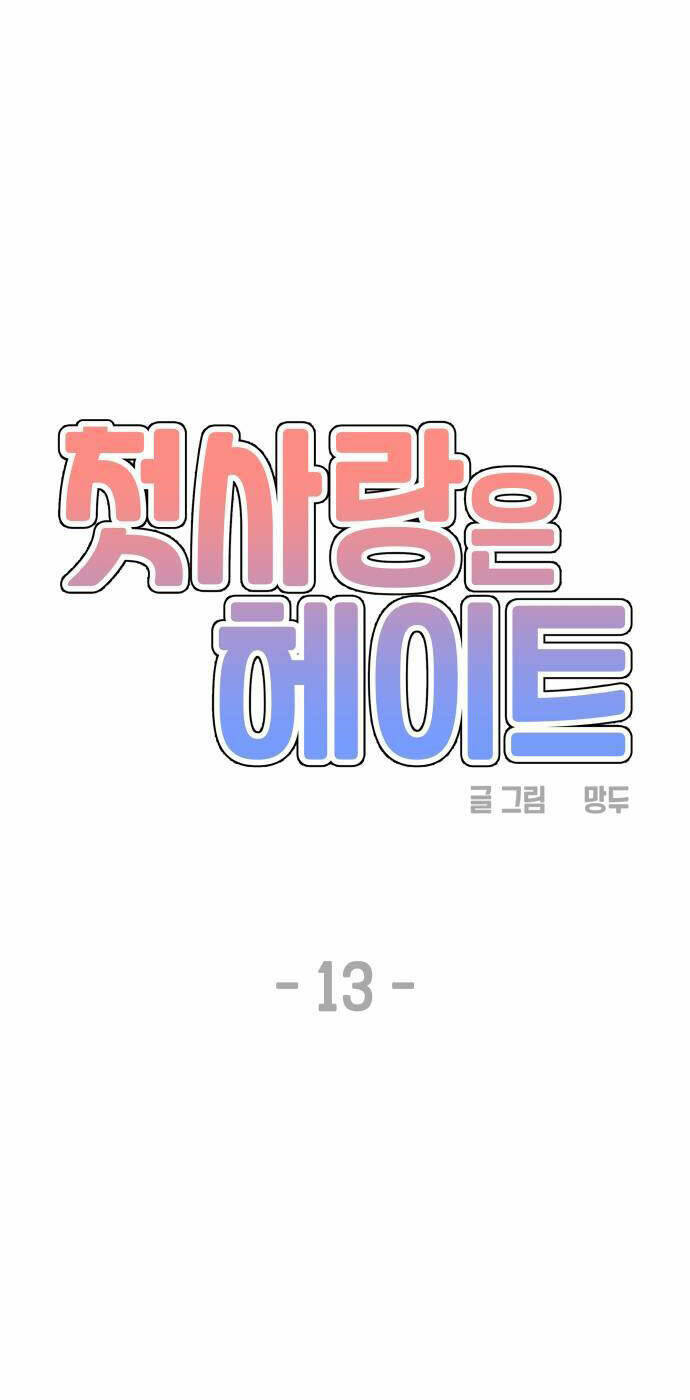 Chương 13 - Trang 18