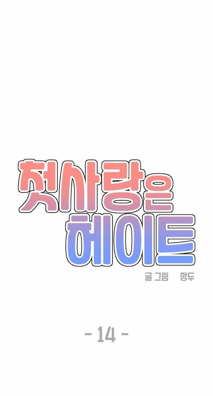 Chương 14 - Trang 11