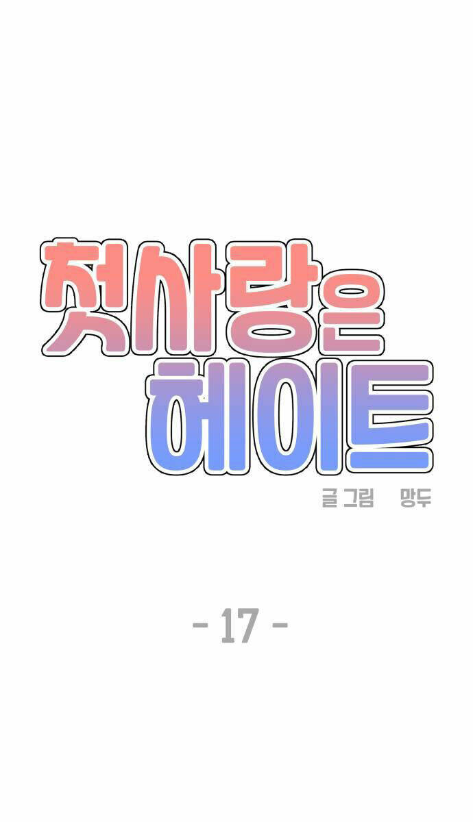 Chương 17 - Trang 10