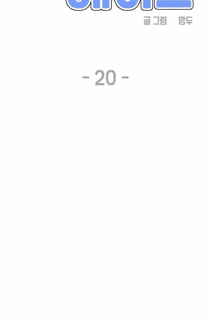Chương 20 - Trang 12