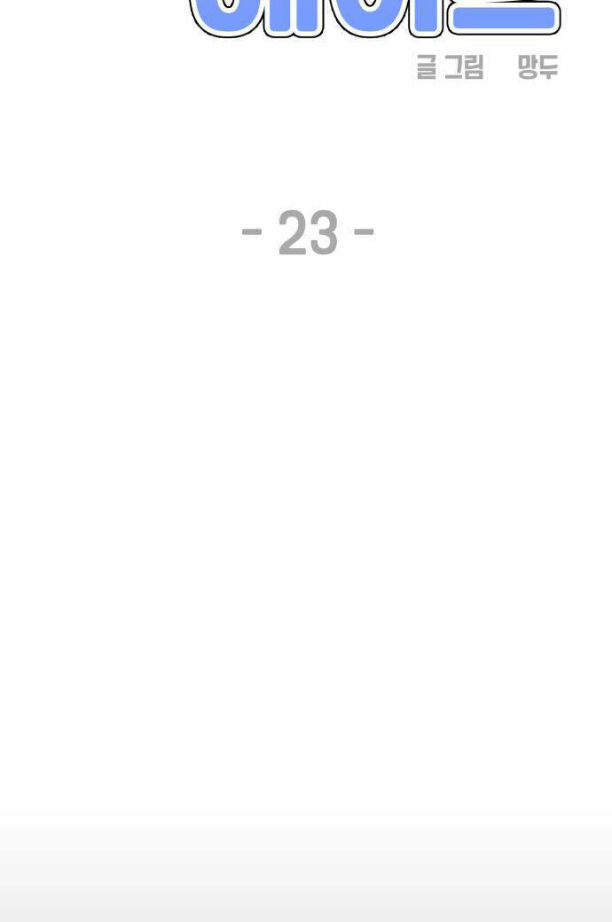 Chương 23 - Trang 32