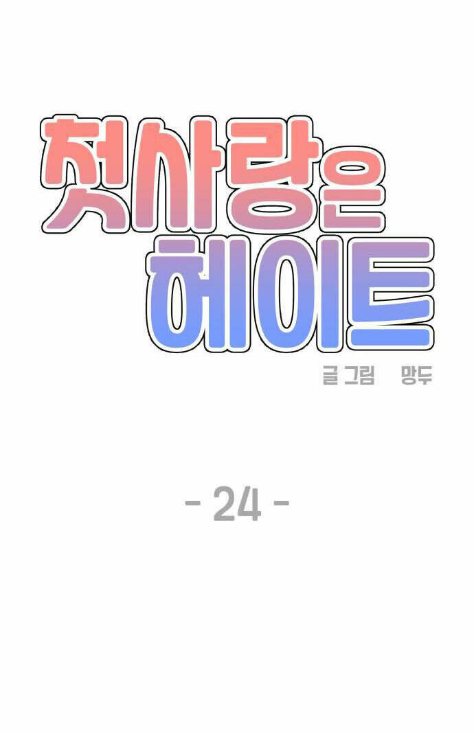 Chương 24 - Trang 12