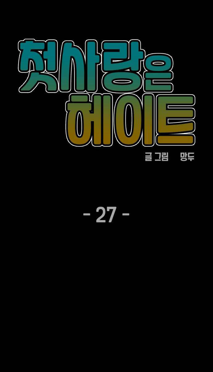 Chương 27 - Trang 11