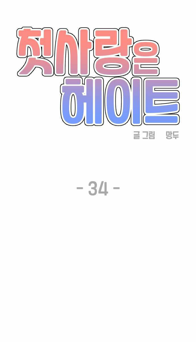 Chương 34 - Trang 11