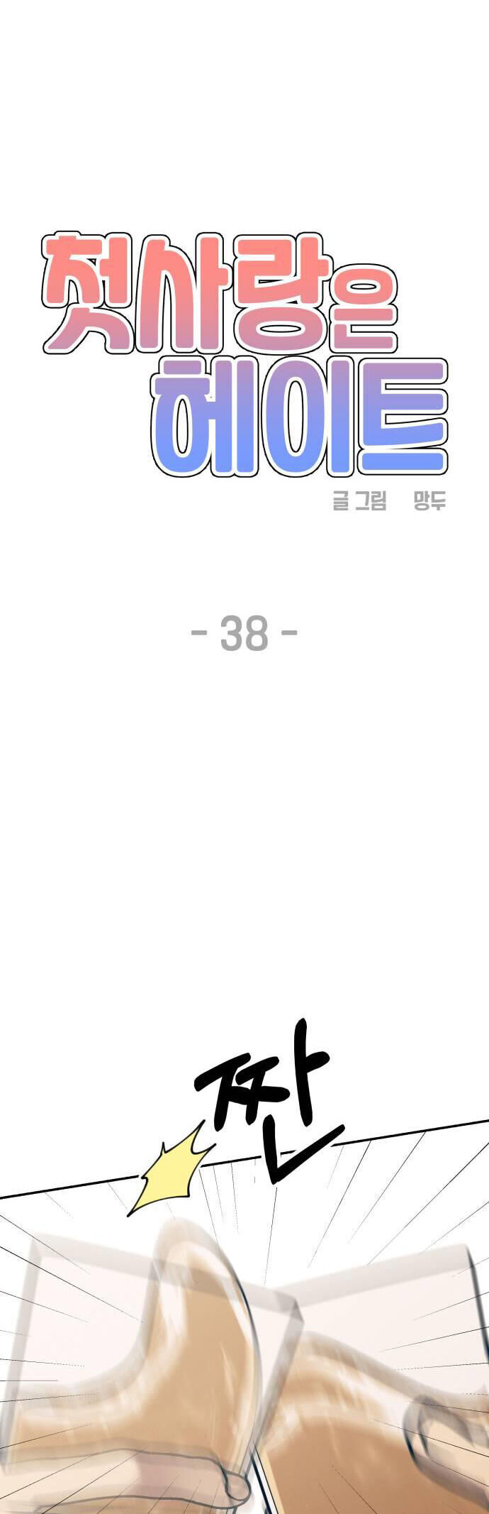 Chương 38 - Trang 10