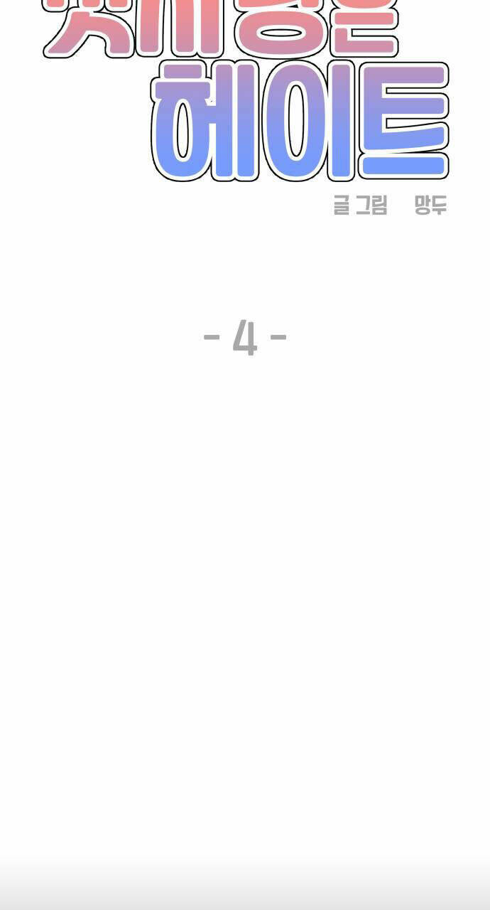 Chương 4 - Trang 12