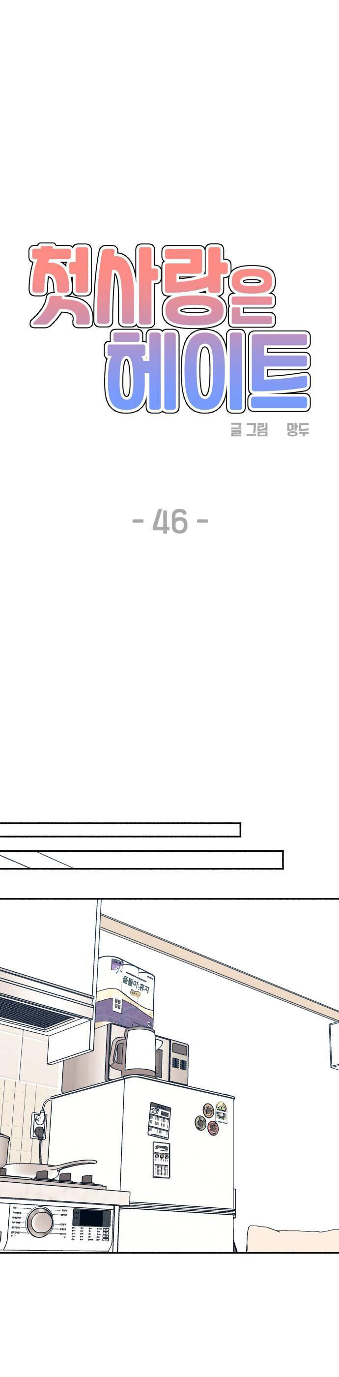 Chương 46 - Trang 33