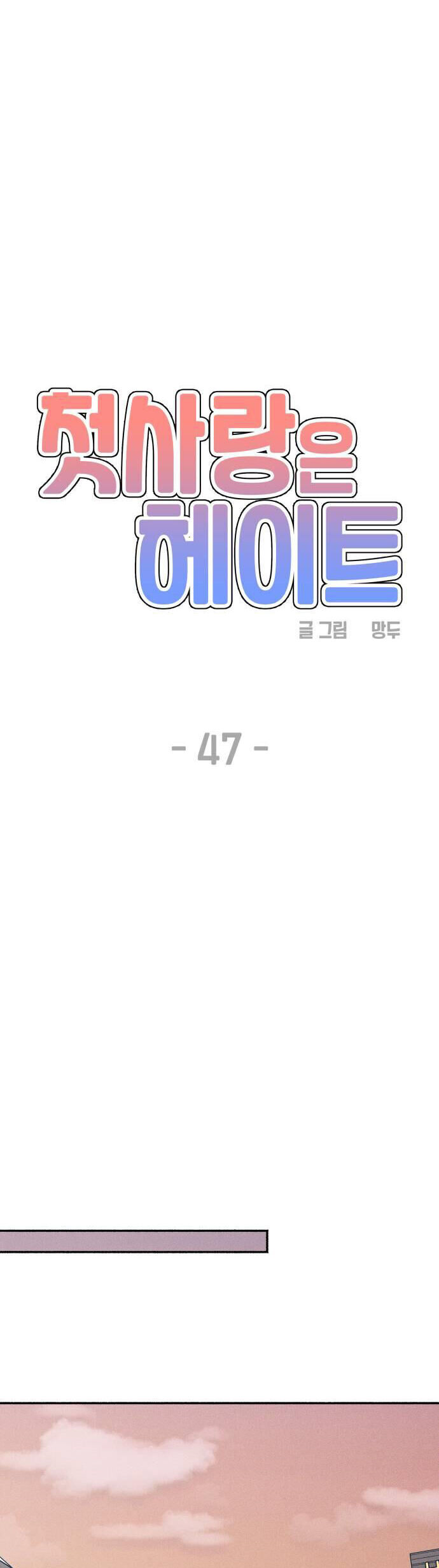 Chương 47 - Trang 15