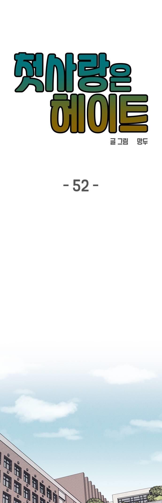 Chương 52 - Trang 13