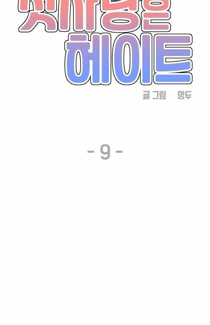 Chương 9 - Trang 19