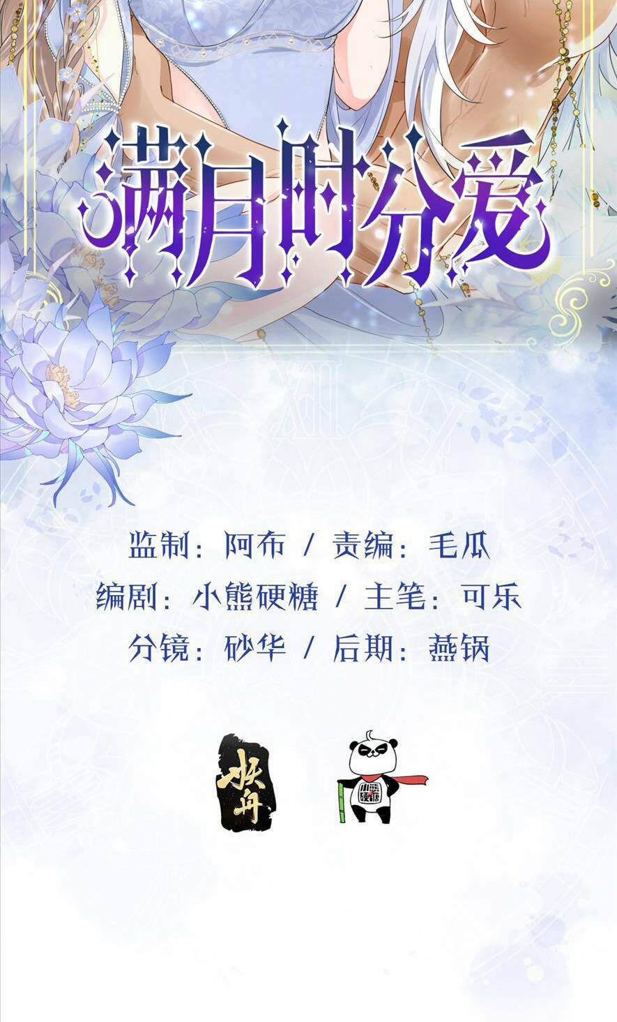 Chương 10 - Trang 6