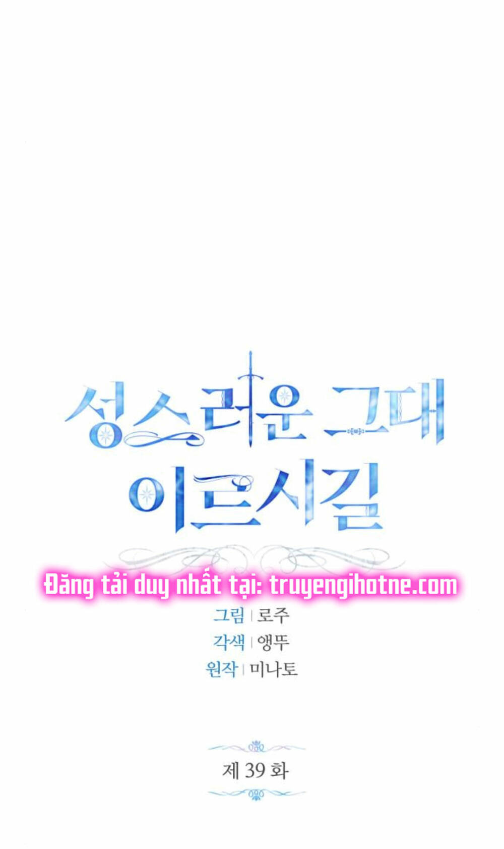 Chương 39.1 - Trang 1