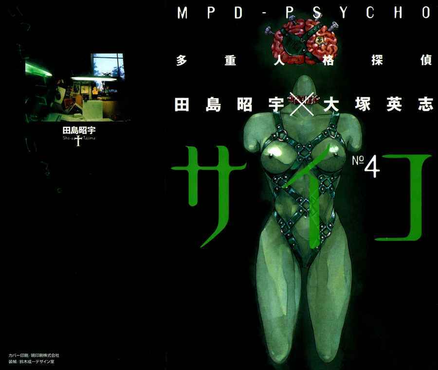 Chương 20 - Trang 2