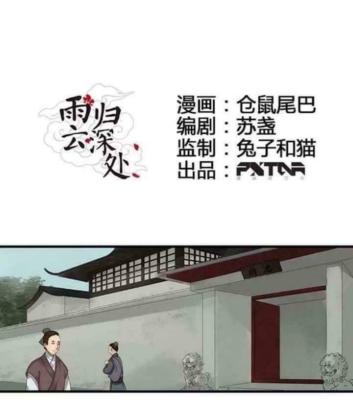 Chương 21 - Trang 1