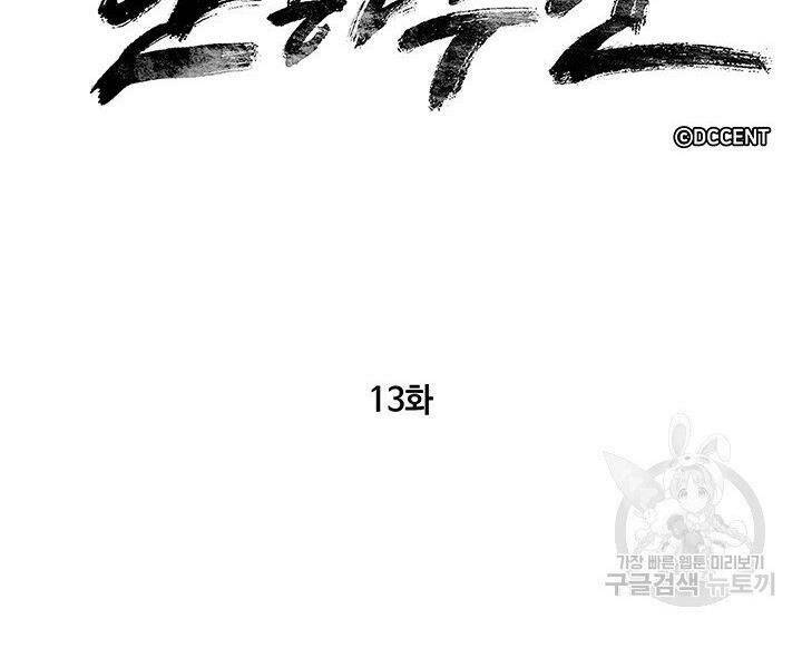 Chương 13 - Trang 6