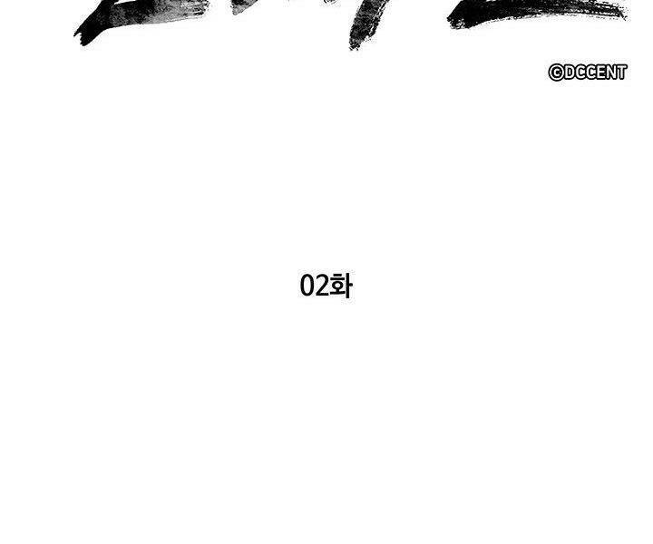 Chương 2 - Trang 8